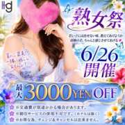 ヒメ日記 2026/06/25 23:02 投稿 ともみ 美熟女倶楽部Hip's 春日部店