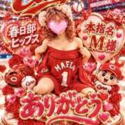 ともみ 本指名M様とぷりんキュあーん💕いやん気持ちいい💕 美熟女倶楽部Hip's 春日部店