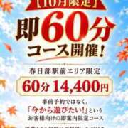 ヒメ日記 2026/10/09 09:52 投稿 ともみ 美熟女倶楽部Hip's 春日部店