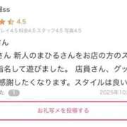 ヒメ日記 2025/10/12 19:32 投稿 まひる ホワイトベル