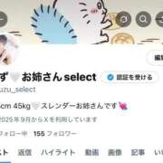 ヒメ日記 2025/10/07 14:06 投稿 ゆず お姉さんSelect