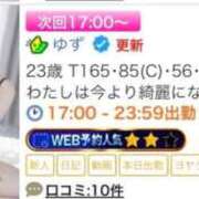 ヒメ日記 2025/10/14 13:47 投稿 ゆず お姉さんSelect