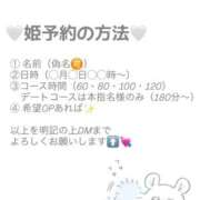 ヒメ日記 2025/10/28 14:46 投稿 ゆず お姉さんSelect