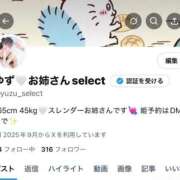 ヒメ日記 2025/11/11 21:36 投稿 ゆず お姉さんSelect