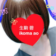 ヒメ日記 2025/09/16 21:00 投稿 生駒 碧(いこま あお) 五十路マダムエクスプレス厚木店(カサブランカグループ)