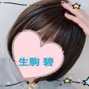 ヒメ日記 2025/10/06 09:46 投稿 生駒 碧(いこま あお) 五十路マダムエクスプレス厚木店(カサブランカグループ)