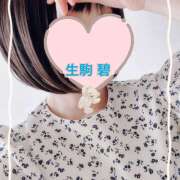 ヒメ日記 2025/10/17 10:40 投稿 生駒 碧(いこま あお) 五十路マダムエクスプレス厚木店(カサブランカグループ)