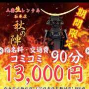 ヒメ日記 2025/09/24 10:18 投稿 ラン★新人 人妻生レンタル-石巻-