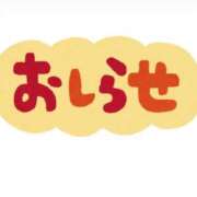 ヒメ日記 2026/02/05 09:41 投稿 もみじ 渋谷 風俗 奥様発情の会