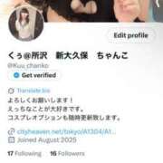 ヒメ日記 2025/09/23 12:18 投稿 くぅ ぽちゃ巨乳専門　新大久保・新宿歌舞伎町ちゃんこ