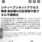 ヒメ日記 2025/09/29 12:18 投稿 くぅ ぽちゃ巨乳専門　新大久保・新宿歌舞伎町ちゃんこ