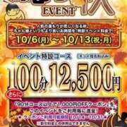 ヒメ日記 2025/10/13 13:01 投稿 くぅ ぽちゃ巨乳専門　新大久保・新宿歌舞伎町ちゃんこ