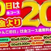 くぅ イベントデーだよ💛 ぽちゃ巨乳専門　新大久保・新宿歌舞伎町ちゃんこ