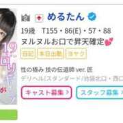 ヒメ日記 2025/10/13 15:12 投稿 めるたん 性の極み 技の伝道師 ver. 匠
