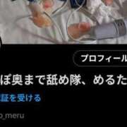 ヒメ日記 2025/10/21 18:28 投稿 めるたん 性の極み 技の伝道師 ver. 匠