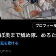 ヒメ日記 2025/10/22 11:45 投稿 めるたん 性の極み 技の伝道師 ver. 匠
