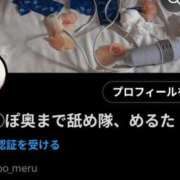 ヒメ日記 2025/10/24 08:05 投稿 めるたん 性の極み 技の伝道師 ver. 匠
