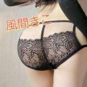 ヒメ日記 2025/10/12 21:37 投稿 風間きこ 池袋㊙エステ～フル勃起～