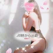 ヒメ日記 2026/01/15 08:12 投稿 風間きこ 池袋㊙エステ～フル勃起～