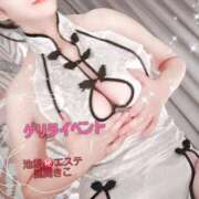 ヒメ日記 2026/04/03 08:46 投稿 風間きこ 池袋㊙エステ～フル勃起～