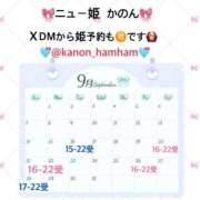 ヒメ日記 2025/09/16 18:04 投稿 かのん ニュー姫