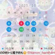 ヒメ日記 2025/09/22 23:44 投稿 かのん ニュー姫