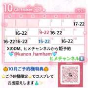 ヒメ日記 2025/09/30 16:04 投稿 かのん ニュー姫