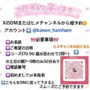 ヒメ日記 2025/10/01 12:21 投稿 かのん ニュー姫