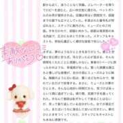 ヒメ日記 2025/10/11 18:35 投稿 かのん ニュー姫