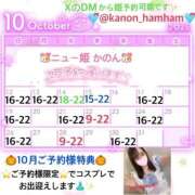 ヒメ日記 2025/10/11 23:04 投稿 かのん ニュー姫