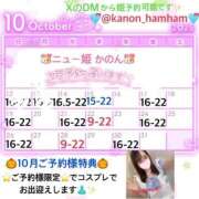 ヒメ日記 2025/10/13 18:04 投稿 かのん ニュー姫