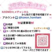 ヒメ日記 2025/10/27 19:05 投稿 かのん ニュー姫