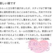 ヒメ日記 2025/11/01 23:54 投稿 かのん ニュー姫