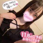 ヒメ日記 2025/11/10 09:24 投稿 かのん ニュー姫