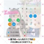 ヒメ日記 2025/12/23 00:01 投稿 かのん ニュー姫