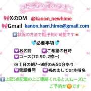 ヒメ日記 2025/12/23 18:30 投稿 かのん ニュー姫