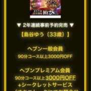 ヒメ日記 2025/10/09 20:55 投稿 光野ひなた（みつの ひなた） 桃色奥様(佐賀)
