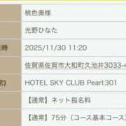 光野ひなた（みつの ひなた） ♡ご予約ありがとうございます♡ 桃色奥様(佐賀)