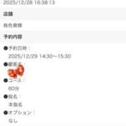 ヒメ日記 2025/12/28 20:32 投稿 光野ひなた（みつの ひなた） 桃色奥様(佐賀)