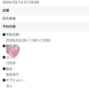 ヒメ日記 2026/03/16 22:25 投稿 光野ひなた（みつの ひなた） 桃色奥様(佐賀)