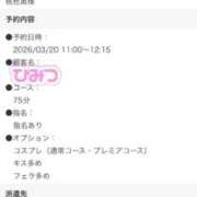 ヒメ日記 2026/03/20 00:55 投稿 光野ひなた（みつの ひなた） 桃色奥様(佐賀)