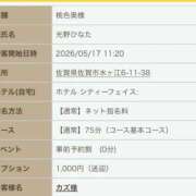 ヒメ日記 2026/05/17 09:35 投稿 光野ひなた（みつの ひなた） 桃色奥様(佐賀)