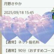 ヒメ日記 2025/09/18 15:45 投稿 月野さやか　(つきのさやか） 桃色奥様(佐賀)