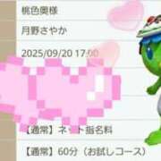 ヒメ日記 2025/09/20 15:25 投稿 月野さやか　(つきのさやか） 桃色奥様(佐賀)