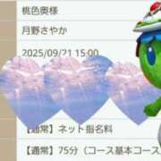 ヒメ日記 2025/09/21 10:25 投稿 月野さやか　(つきのさやか） 桃色奥様(佐賀)
