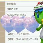ヒメ日記 2025/09/21 16:45 投稿 月野さやか　(つきのさやか） 桃色奥様(佐賀)