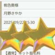 ヒメ日記 2025/09/22 11:55 投稿 月野さやか　(つきのさやか） 桃色奥様(佐賀)