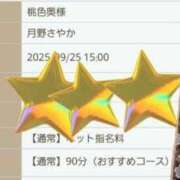 ヒメ日記 2025/09/25 11:15 投稿 月野さやか　(つきのさやか） 桃色奥様(佐賀)