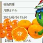 ヒメ日記 2025/09/26 15:05 投稿 月野さやか　(つきのさやか） 桃色奥様(佐賀)