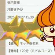 ヒメ日記 2025/09/26 18:13 投稿 月野さやか　(つきのさやか） 桃色奥様(佐賀)